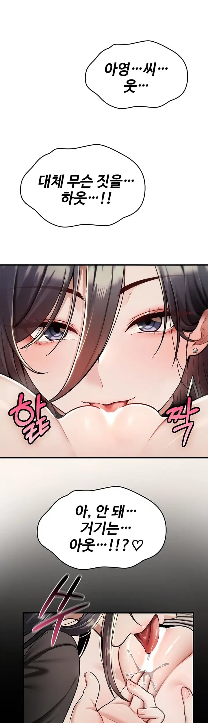 You Won’t Break Me Raw Chapter 58 - page 21