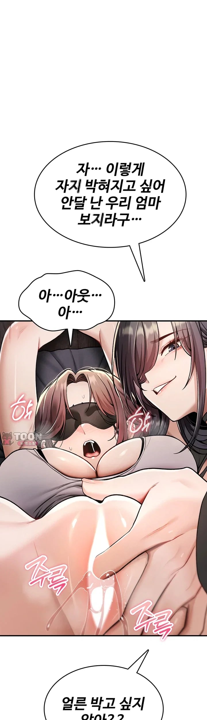 You Won’t Break Me Raw Chapter 58 - page 27