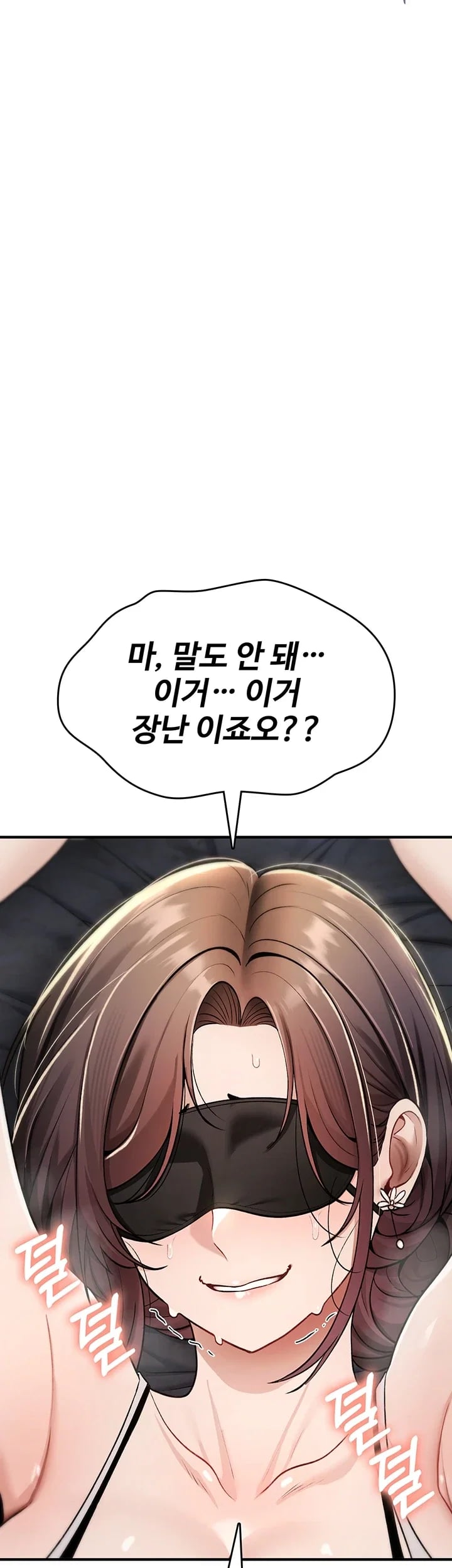 You Won’t Break Me Raw Chapter 58 - page 29
