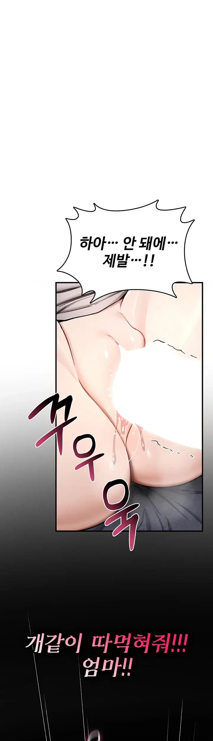 You Won’t Break Me Raw Chapter 58 - page 32