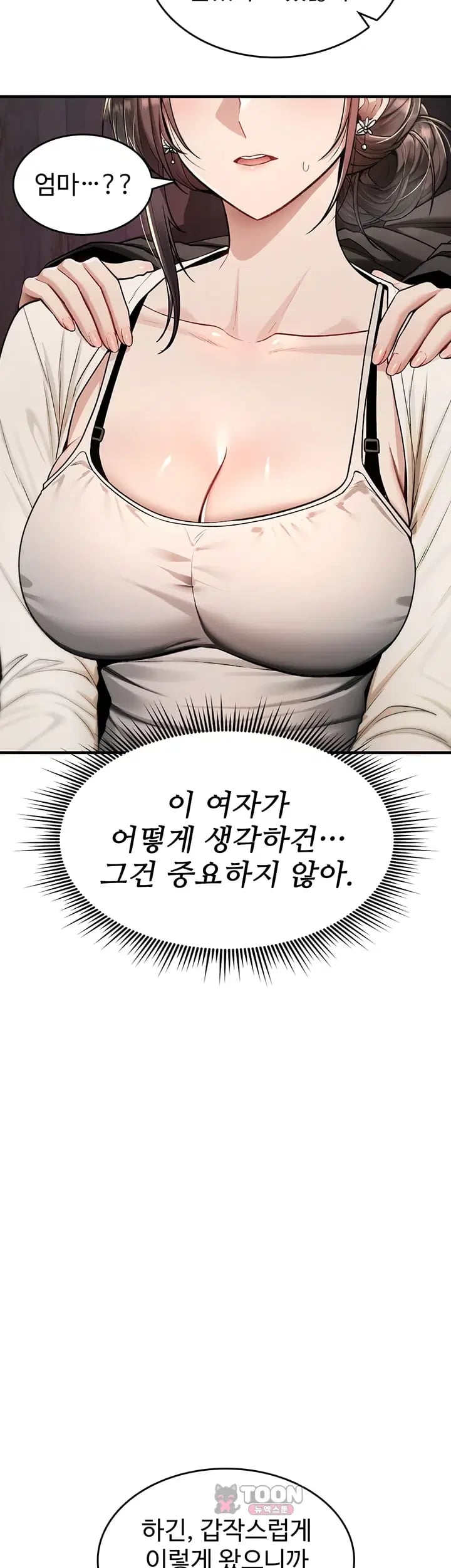You Won’t Break Me Raw Chapter 58 - page 6