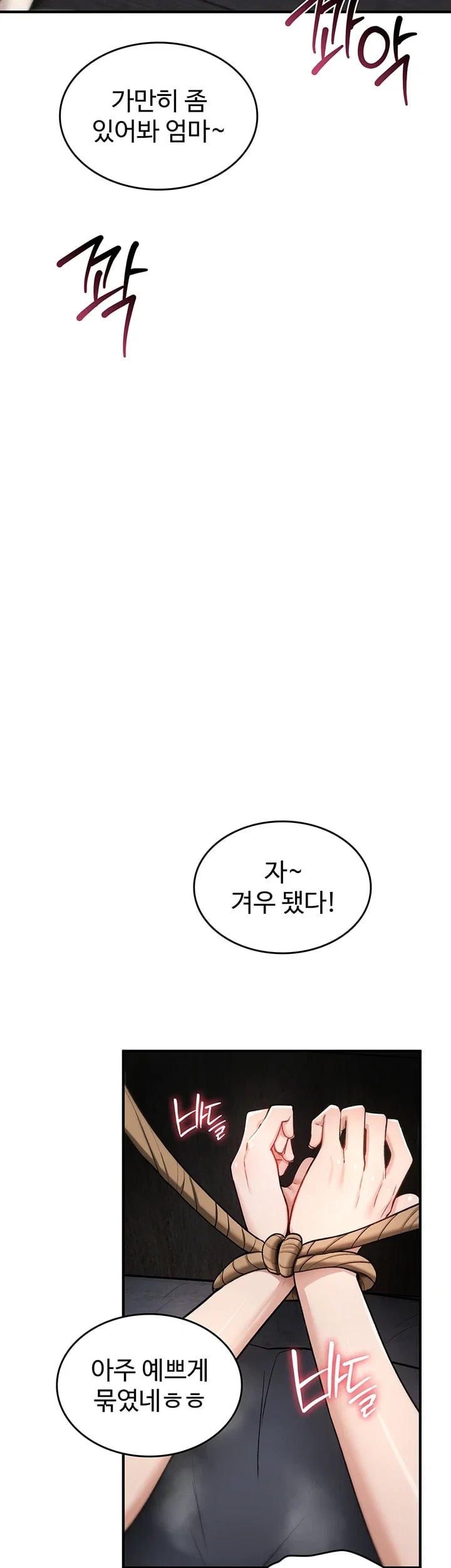 You Won’t Break Me Raw Chapter 58 - page 10